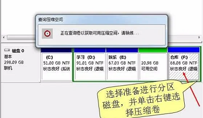 惠普战66怎么分盘