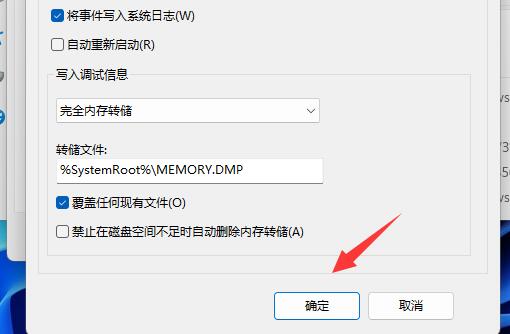 win11关机后自动重启解决方法