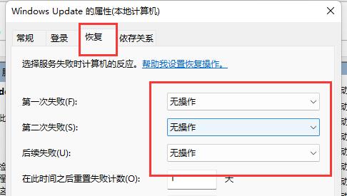 win11关机键变成更新并关机怎么恢复关机键