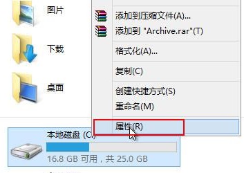 win8清理c盘空间