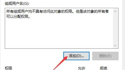 win10系统文件共享设置无法更改