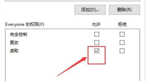 win10系统文件共享设置无法更改