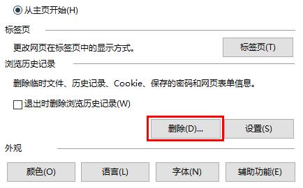 win8清除文件浏览记录