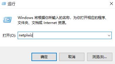 win8清除登录密码