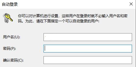 win8清除登录密码