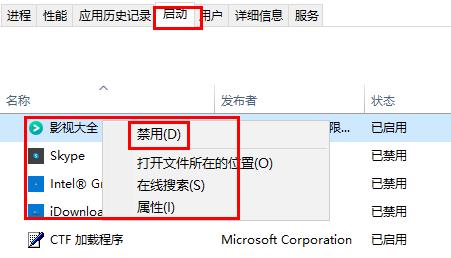 win8怎么管理开机启动项