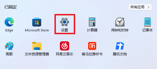 win11系统恢复出厂设置方法