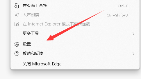 win11edge浏览器怎么转换成IE