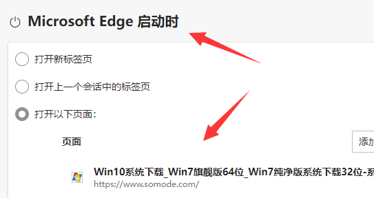 win11edge主页被篡改怎么恢复