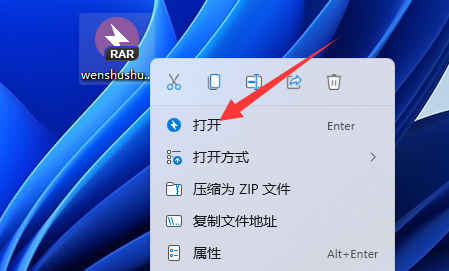 win11rar文件解压教程