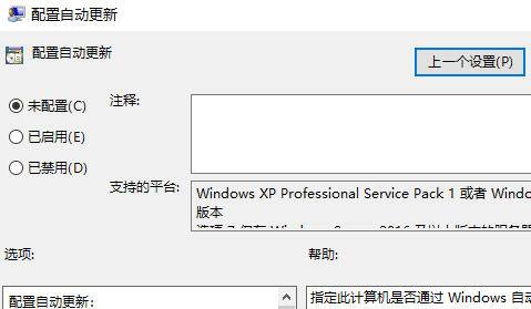 win10专业版怎么关闭更新