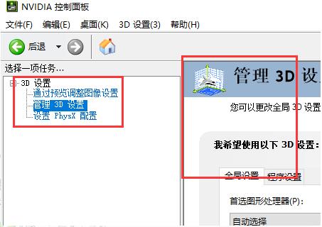 win10nvidia控制面板打开方法