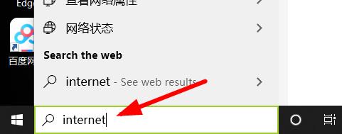 win10ie浏览器打开位置详情