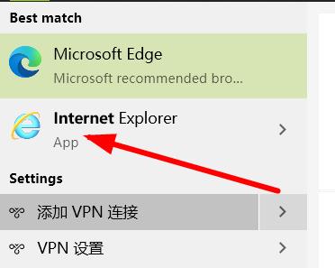 win10ie浏览器打开位置详情