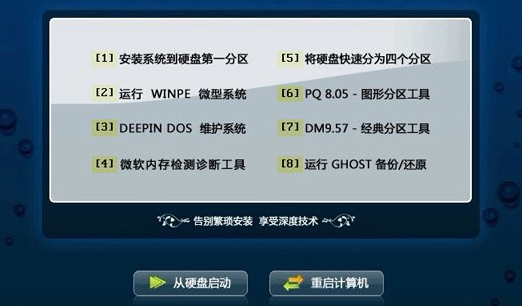 深度技术win10可靠吗(深度技术win10 32位 万能装机版)