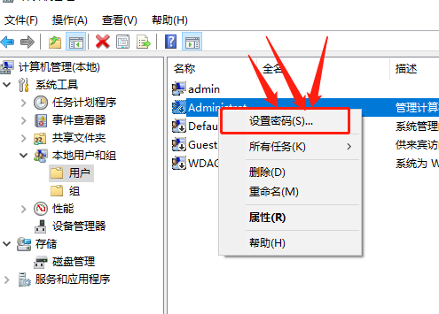 Win8如何设置开机密码