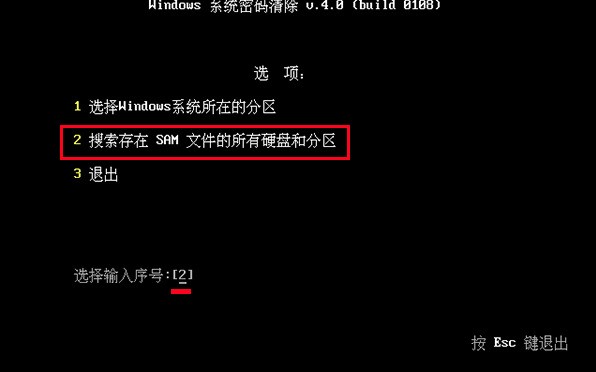 win8忘记开机密码怎么办