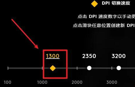 罗技mx518怎么调dpi