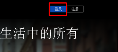 win8忘记开机密码强制重置