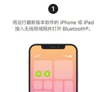 homepod怎么连接