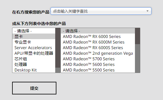 amd显卡驱动安装教程