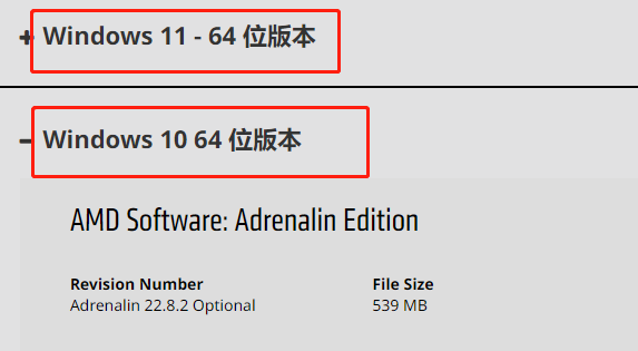 amd显卡驱动安装教程