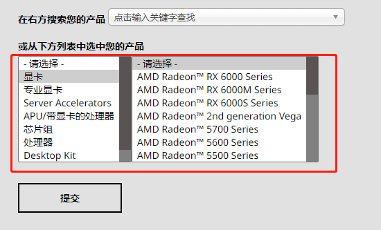 amd显卡驱动更新