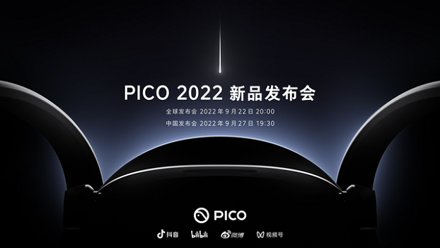 pico4发布时间