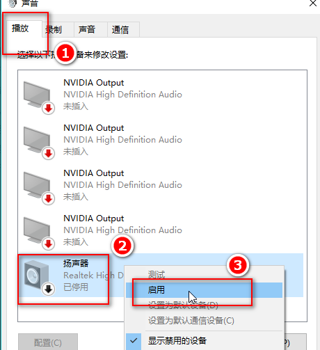 win10麦克风没声音设置方法