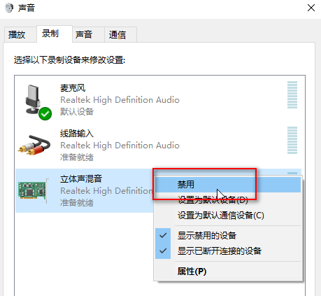 win10麦克风没声音设置方法