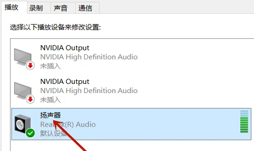 win10声音突然变得很沉闷