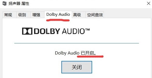 win10声音突然变得很沉闷