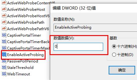 win10网络连接正常但无法上网解决方法