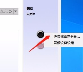 win10怎么使用耳机的麦克风