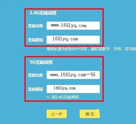 wifi6设置的详细教程