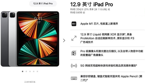 ipadpro2022大概多少钱