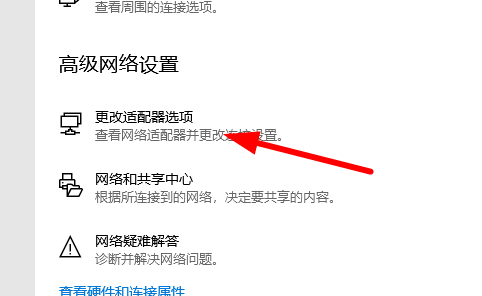 win10以太网没有有效的ip配置解决方法