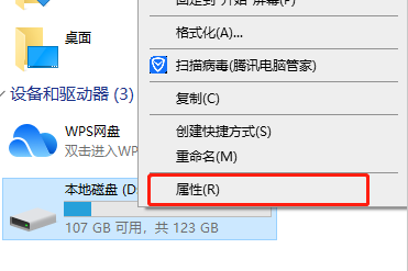 win8怎么清理磁盘碎片