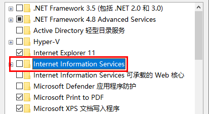 win10iis打开方法