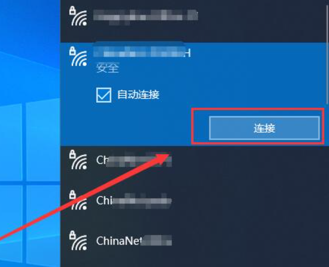 电脑如何连接网络wifi