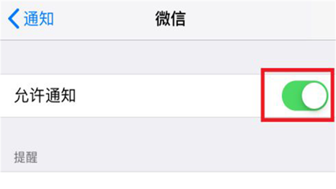 苹果手机微信不提示消息怎么回事