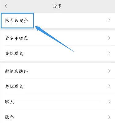 iphone怎么给微信加锁