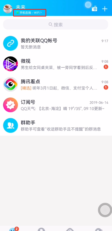 qqtimi中是什么意思