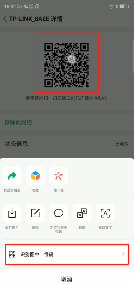 oppo手机怎么分享wifi密码