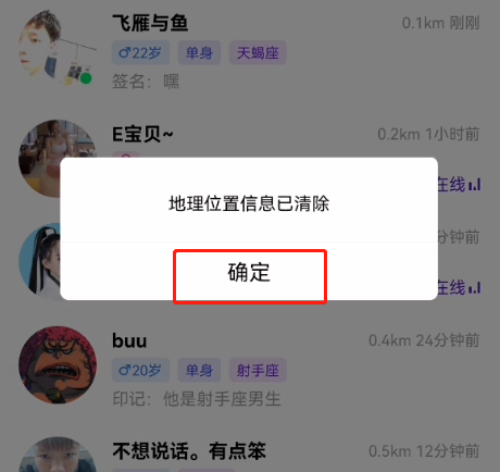 QQ附近的人怎么关闭