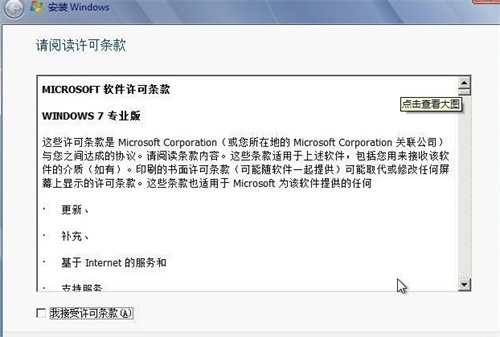 如何自己重装系统windows7