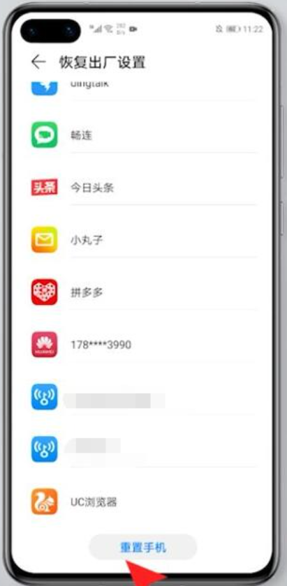 华为手机恢复出厂设置在哪里