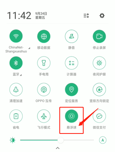 oppo手机怎么关闭悬浮球