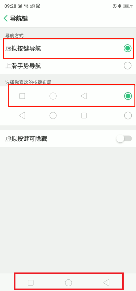 oppo手机怎么调返回键