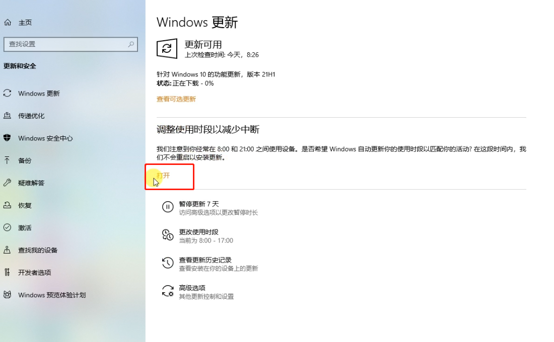 win10怎么升级